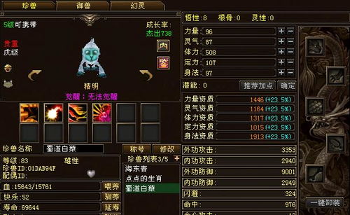 卡級之殤 一身自制八星飾品，最終被“舒適”二字歸零